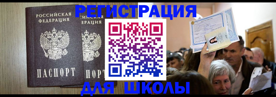 временная регистрация купить в Зарайске