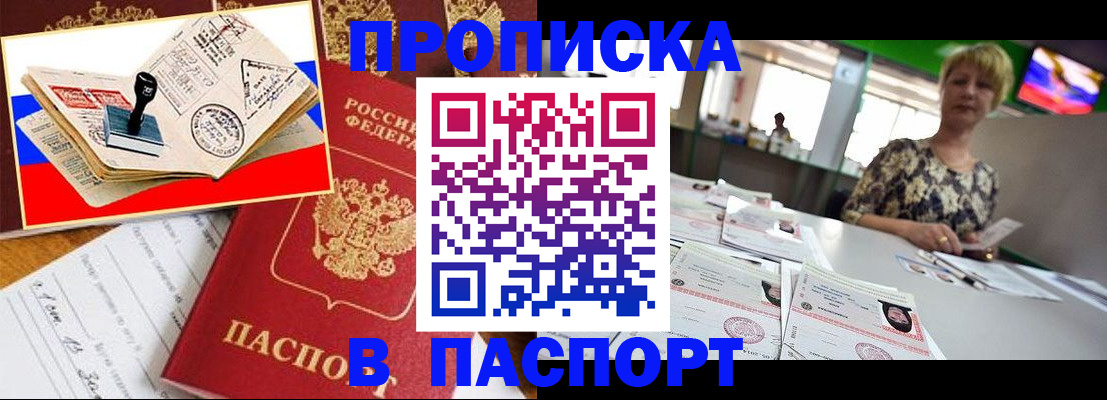 прописка иностранных граждан в Зарайске